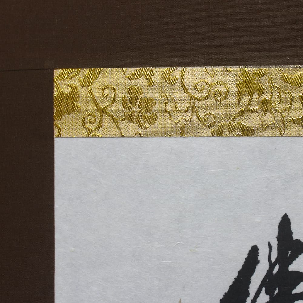 Bodhidharma Full Figure Scroll – The Buddha’s Mind, Brown Silk image 4