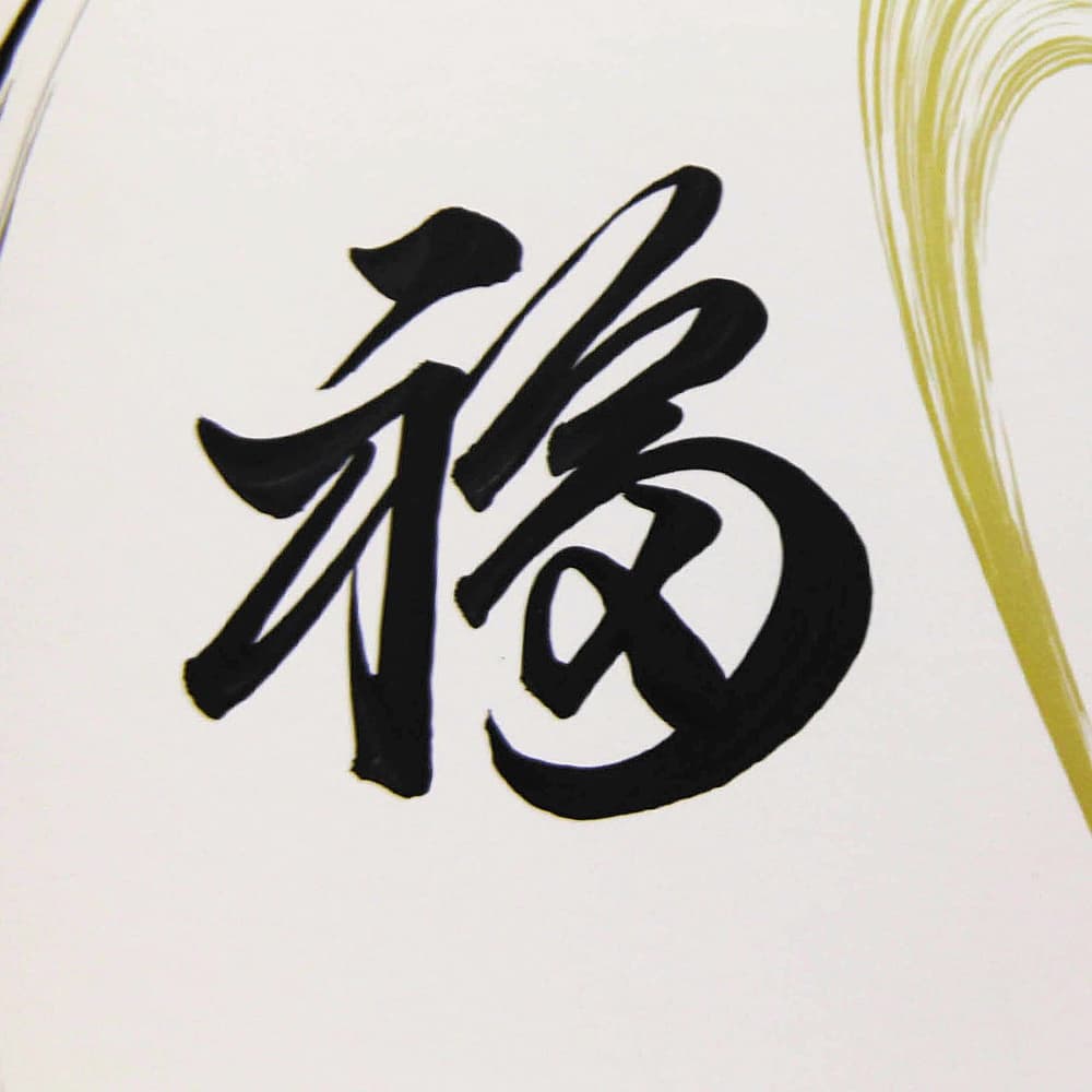 Black and Gold Dragon Painting with Blessing image 4
