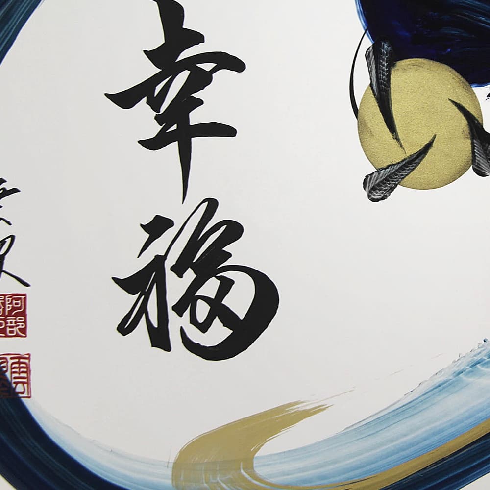 Blue Dragon Painting with Happiness Calligraphy image 3