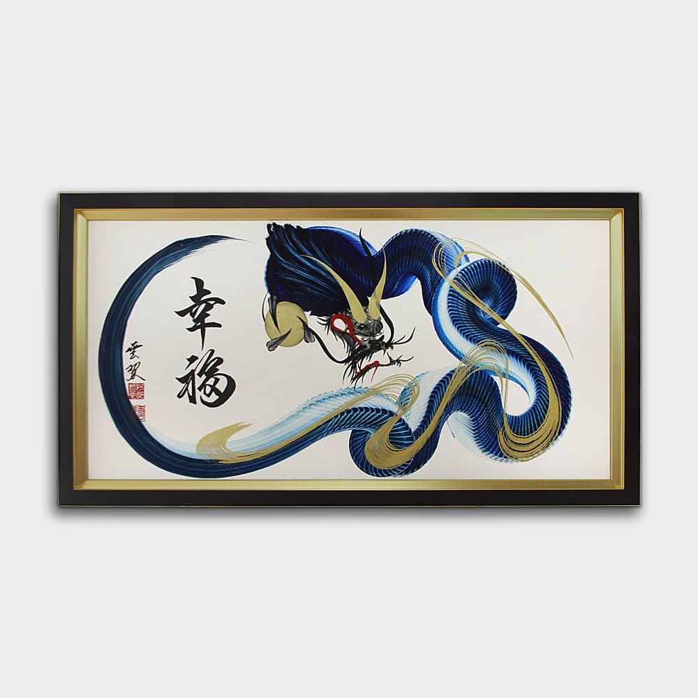 Blue Dragon Painting with Happiness Calligraphy