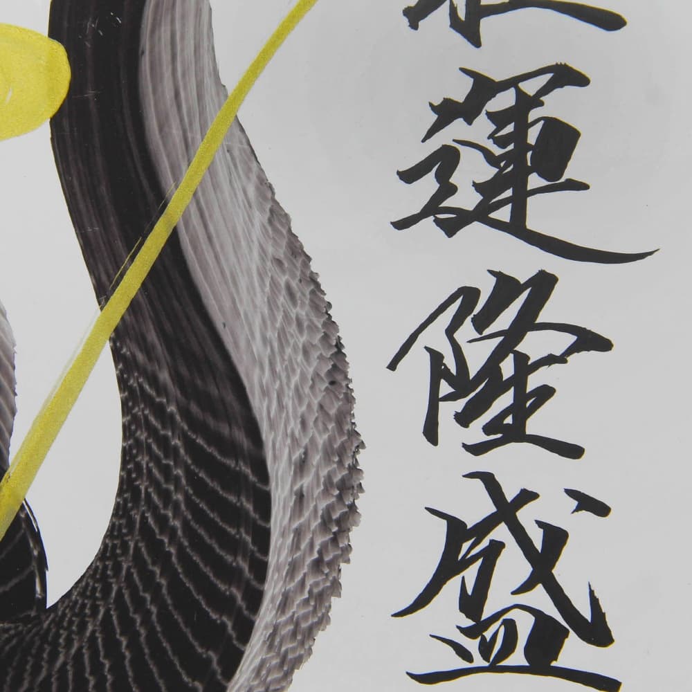 Black Dragon Painting with Fortune Calligraphy image 5
