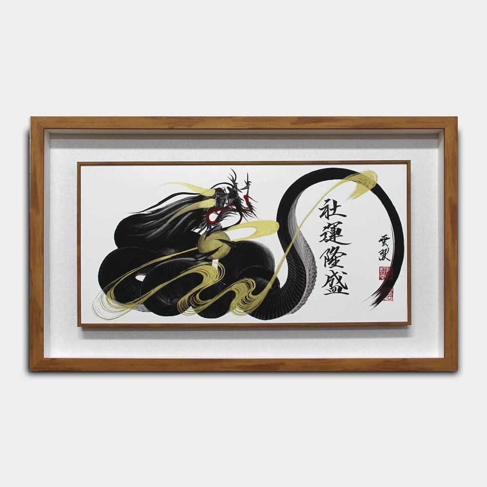 Black Dragon Painting with Fortune Calligraphy
